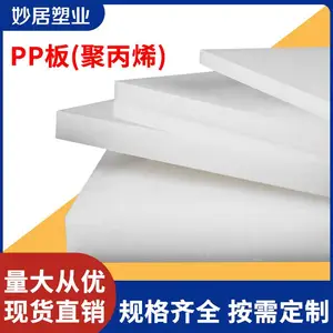 pp��İ�ɫ�������ϰ���ĥˮ���崲����ѹ����ת��۱�ϩ���