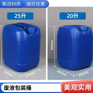 ���� 25����Ӻ�����Ͱ����25��kg��������Ͱ25l��Һ��װͰʳƷ��
