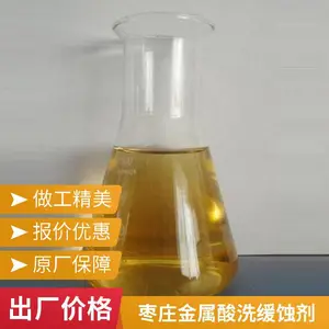 现货40%铜酸洗缓蚀剂适用于低合金钢酸洗助剂生产