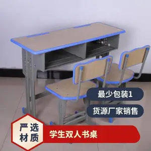 学生双人书桌 青少年 现代简约 焊接、螺丝组装 定制