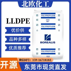 LLDPE 北欧化工 FB2310 高分子量 良好的剥离性 塑胶颗粒