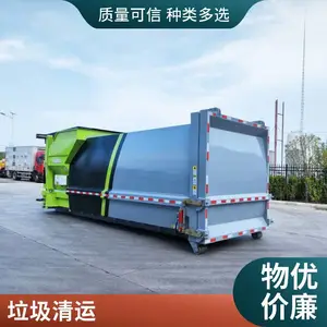 智能移动式压缩垃圾箱15方垃圾***站可移动中转箱景区垃圾站安装