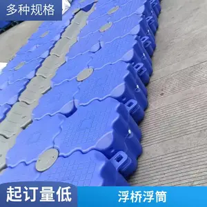 ��������ƽ̨ PE��Ͳ ˮ�Ϲ۾�ջ������ ��ͧĦ��ͧ��λ ����
