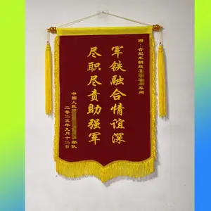普通锦旗 小号规格 60X90CM 短须穗 3D立体黄色字 免费送货
