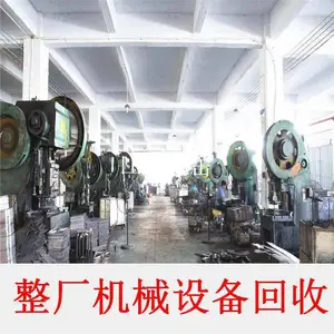 专业回收机械冲床,不论吨位、型号,品牌规格不限,现金结算快