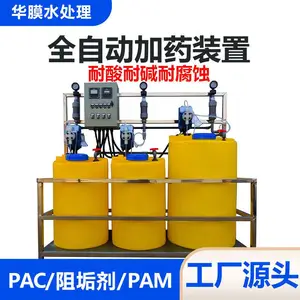 ȫ�Զ���ҩװ��PACPAM������һ�廯�豸PH��������ҩ����ϵͳ