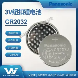 Panasonic 松下 CR2032 3V 纽扣电池 高容量性能强 原装进口 全新日期