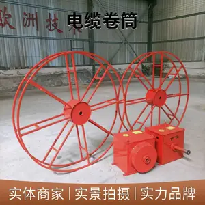 起重机电缆卷筒 行车移动供电卷盘 JTD10-50M米16平方