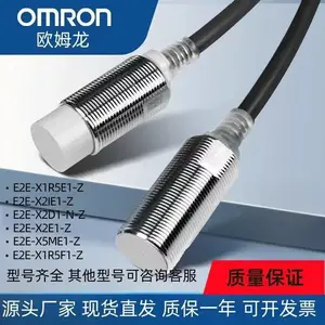 【接近开关】欧姆龙E2E-X10ME1-Z X1R5E1 X3D1-NX7D1 X10ME1X2E1 X8MD1工业级传感器｜防水防油｜寿命长｜厂家直