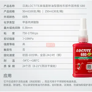 ������̩680�͸���Բ���ιֽ̳�ˮ ��ǿ������ܷ⽺ճ�� 50ml