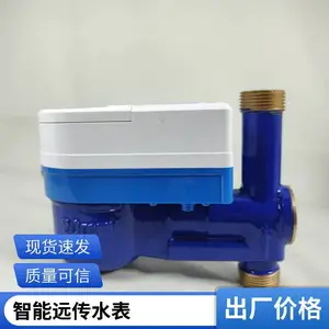 多种材质可选 冷水热水表家用 熠科 计量稳定小口径 机械水表旋翼式