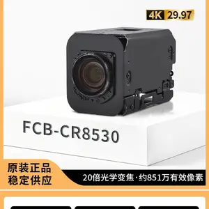 索尼FCB-CR8530超高清机芯4K摄像头医疗监控4K机芯20倍变焦摄像头