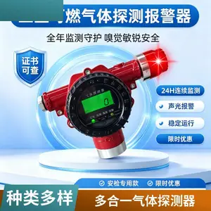 工业可燃气体检测仪 有毒气体报警器 漏气探测器 包过安检3C