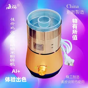 性价比优海璐纳米粉碎机世间先得干磨精工全自动AI风选精细打粉机