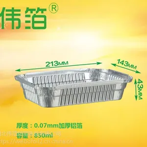 加厚锡纸盒 一次性烧烤外卖打包盒 焗饭锡箔纸盒 长方形850ml F211锡纸盒