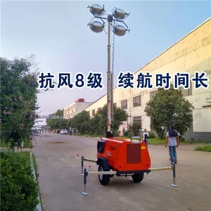 矿上应急救援照明车 亮度大范围广拖车照明车 抗风力照明车
