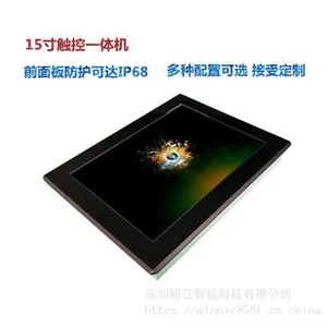 12寸正屏工业平板电脑WIN7工控一体机模具保护平板电脑厂家