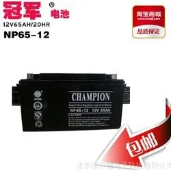 ***蓄电池12V70AH广东志成***NP70-12铅酸阀控免维护UPS应急eps