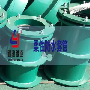 武汉柔性防水套管 豫隆管道厂家发货 套管量大***