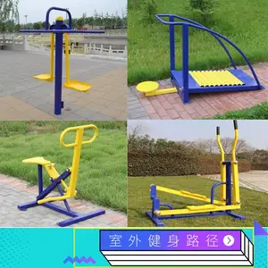 厂家直销室外健身路径小区公园广场健身器材