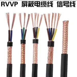 RVVP4*1.5mm2屏蔽软电缆-广东电缆国缆有限公司