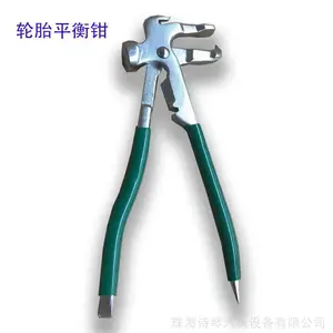补胎工具轮胎平衡块锤 平衡块钳平衡钳拆卸钳子轮胎动平衡工具
