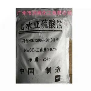 天津无水亚硫酸钠试剂级厂家直销