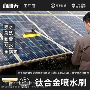 新上架光伏清洁刷房顶屋顶光伏组件清洗工具手动家用光伏电站组件清洗设备