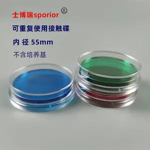 可重复使用接触碟士博瑞sporior表面接触皿55mm
