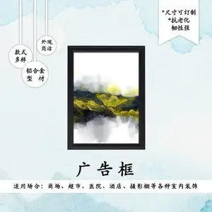 坚实广告框,电梯框