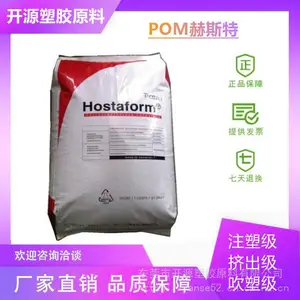HostaformPOM ��˹�� C9021K ��Ƽ� ������ ���ܼ� �ܽ�ԭ��