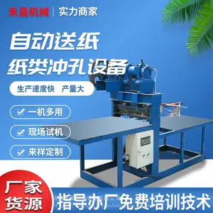 平板纸打孔机器 黄纸烧纸冲孔机 路路通冥币打眼机烧纸机