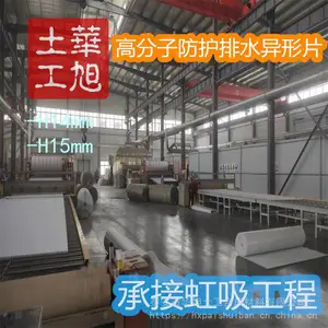 绿化排水板车库顶板阻根板车库渗排水网板