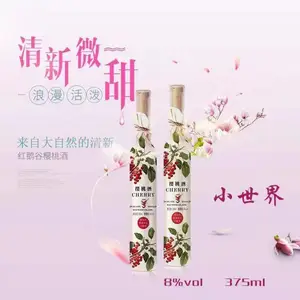 山海关特产大樱桃果酒