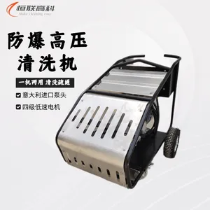 恒联高科 HCL5022e 500公斤防爆清洗机 冷水冲洗设备 石化设备保养