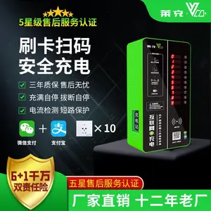 莱充10路小区便民充电桩 刷卡扫码电动自行车安全智能充电