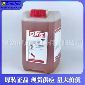 德国OKS 352耐高温链条油/OKS链条润滑剂/链条油/高温链条润滑油