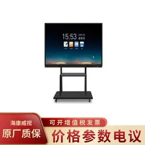 海康威视D5C系列86英寸智能会议平板 DS-D5C86RB/C