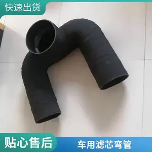 车用滤芯弯管 弹性好 热压加工 不易磨损 多种型号