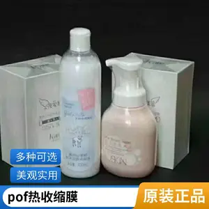 透明POF热收缩袋 厂家直供热收缩膜塑封膜 食品化妆品包装热缩膜