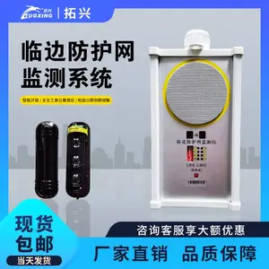 智慧工地智能临边防护网实时监测仪防拆卸检测太阳能供电翻越报警