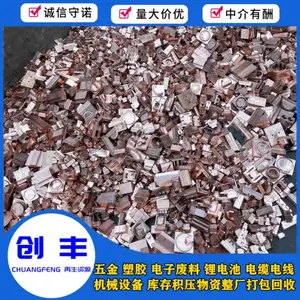 废铜线多少钱一斤 废铜黄铜回收 红铜 模具铜块 青铜回收 附近废铜上门回收公司