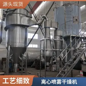 二手高速离心喷雾干燥机 鑫尊 化工用有机溶剂烘干设备