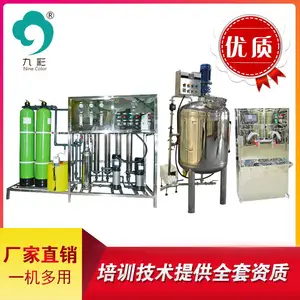 车用尿素生产设备 反渗透纯水机洗衣液洗洁精加工机器教技术