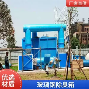源头工厂生物除臭设备 复杂恶臭专项治理 加厚箱体货源充足可定制