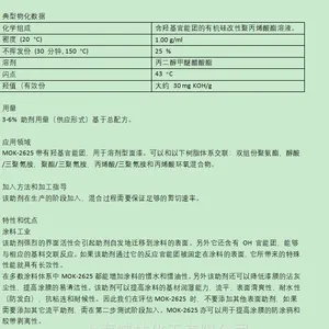 �¹�Ĭ�˷�ɢ��MOK5710�����ɢ��BYK-110
