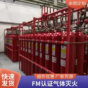 数据机房IG541气体灭火 FM认证瓶头阀 20mpa/80L钢瓶 安全无污染