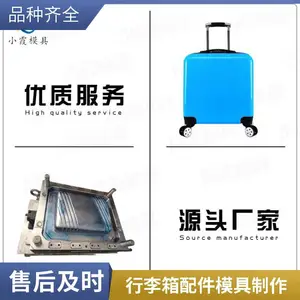 塑料行李箱配件模具厂家\\行李箱配件模具制造厂\\行李箱配件模具定制开模注塑