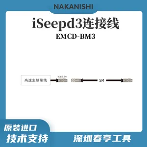 马达线 EMCD-BM3 (3M 5M 7M 可选 ) iSpeed3系列