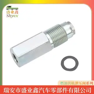 适用五十铃 福特 路虎 燃油共轨泄压阀 溢流安全阀 限压阀 6C1Q9H321AB